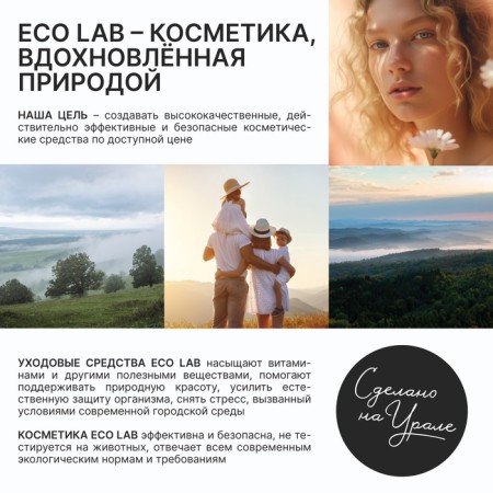 Hair shampoo with white clay and cornflower extract, recovery, 300 ml, Eco Lab by Ural Lab-5