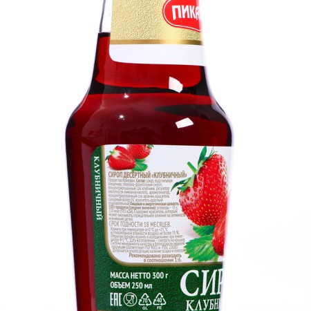 Pikant Syrup Strawberry 250 ml-1