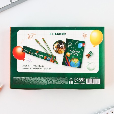 Gift set for graduation "Big success on the way" Notepad, Lastik, 2 pencils HB, badge, ruler-10