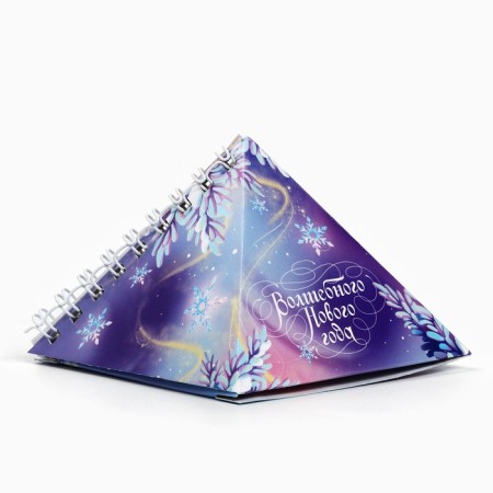 Calendar 2025 Triangular desktop on the "Magic Year" spring, 7.4 x 8.5 cm-1