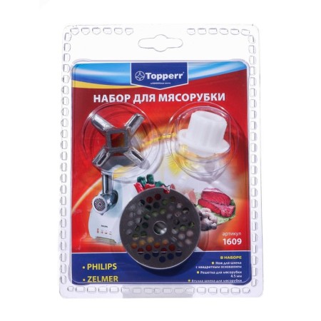 Topperr set for Philips and Zelmer meat grinders, 2 pcs.