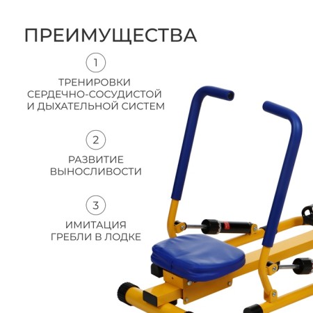 Children's ONLYTOP “Rowing” simulator, 4-8 years old-2