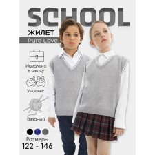 Жилет вязаный детский Amarobaby Pure Love School New, рост 134-140 см, цвет серый