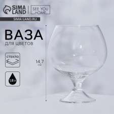 A vase for flowers, a glass on a leg 1.8 liters.