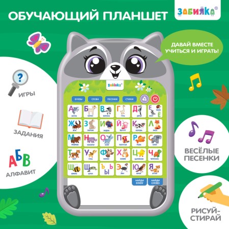 Training tablet "Funny raccoon"