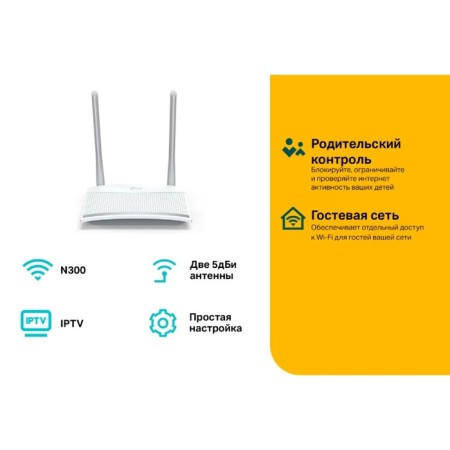 Wi-Fi Router TP-Link TL-WR820N, 300 Mbit/s, 2 ports 100 Mbps, white-4