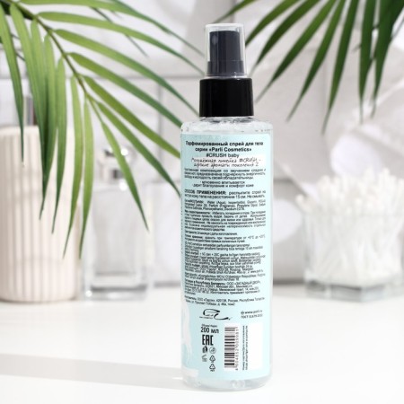 Body spray "Parli", moisturizing, perfumed, "Crush Baby", 200 ml-1