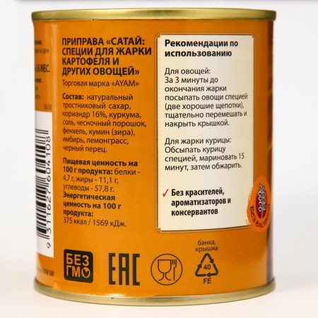 Spices for frying potatoes and vegetables 160 g-1