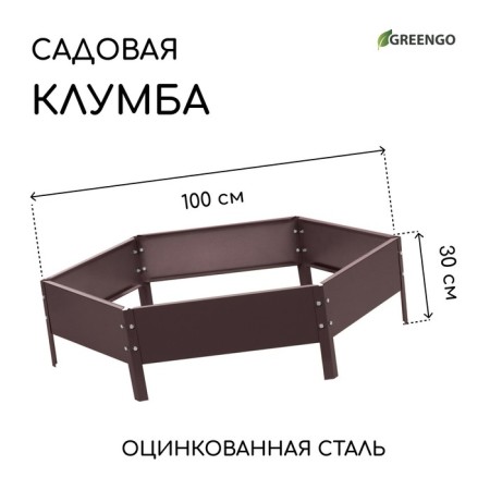 Glocked flowerbed, d = 100 cm, h = 15 cm, brown, Greengo