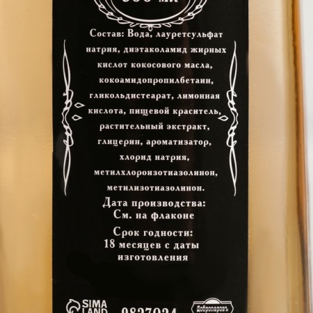 Shower gel "vanilla" 300 ml-1