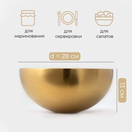 Saphere Salette bowl, 5.45 l, d = 28 cm, stainless steel, gold-1