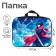 Folder A3 with handles Textile 20 mm 470*350 mm Calligrata Mal "Warrior"