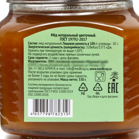 Altai Lesnaya Honey, 330 g-2