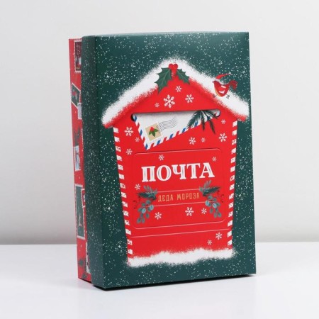 Folding box "Mail", 30 x 20 x 9 cm, new year-2