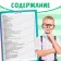 Collection of cheat sheets “All the Rules for the Russian Language for Primary School”, 36 p.
