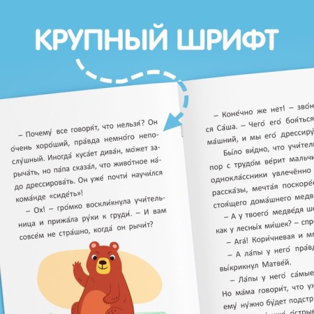 A set of teaching books “Read ourselves”, 2 pcs.-2