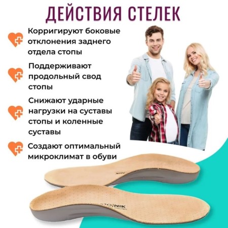 Insoles children's correctional orthopedic Talus 18k "Care", 20 cm-1