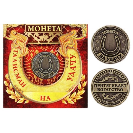 Coin Souvenir "Talisman to luck - attracts wealth"-1