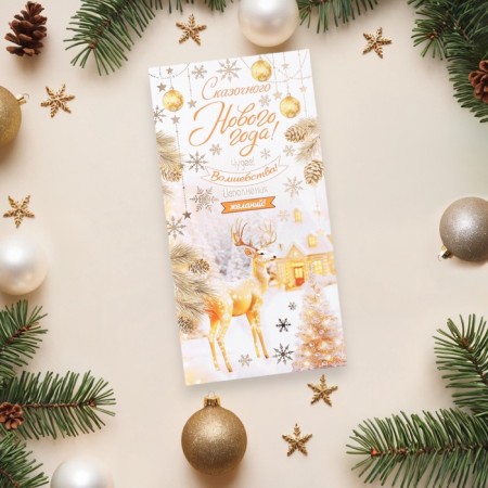 The envelope for the money "Fairytale New Year!" embossing, deer, 16.5 x 8.5 cm-1