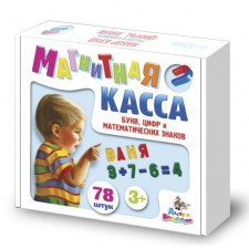 The magnetic set of letters of the Russian alphabet, numbers and signs, h = 35 mm, 78 pcs.