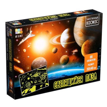 Puzzles luminous "mysterious cosmos", 120 parts-6