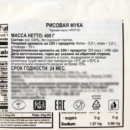 Rice flour Aroy-D 400 g-1