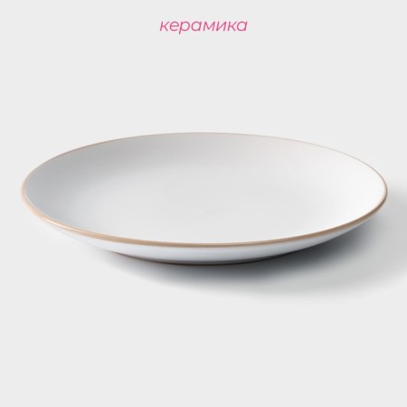 Board ceramic dessert shade "Vanilla", d = 19.5 cm, white color-1