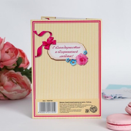 Diploma "The best mommy in the world"-2