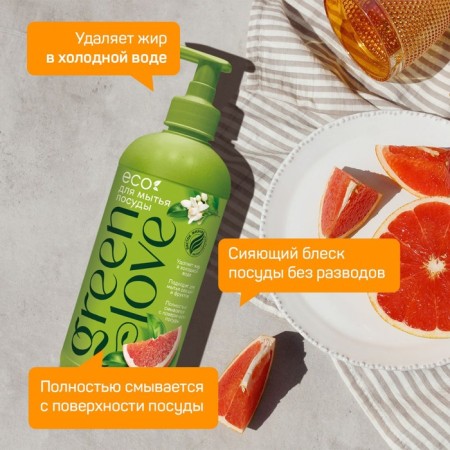 Green Love Washing Dishes "Juicy Grapefruit", 500 ml-5