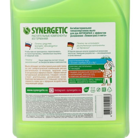 Liquid soap Synergetic "lemongrass and mint", hypoallergenic, antibacterial, 3.5 liters-1
