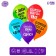 Shar Latex 12 "Happy birthday", humor, color, set of 50 pcs.