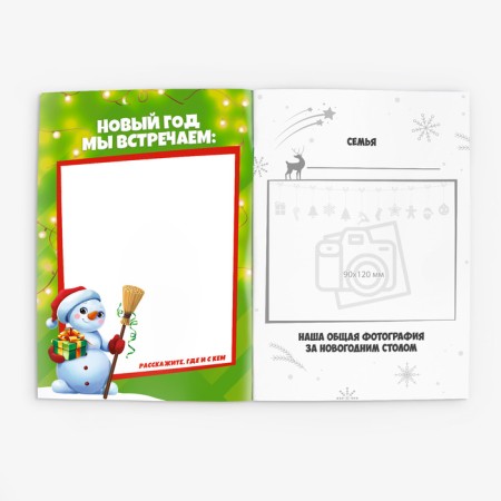 Creative notebook with tasks A5, 8 liters "New Year's traditions of our family. Snowman"-1