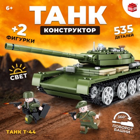 Designer "Tank", 535 parts
