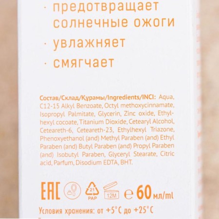 Sunscreen milk spray "Golden Sun" SPF-45+ UV (A+ B) waterproof, 60 ml-3