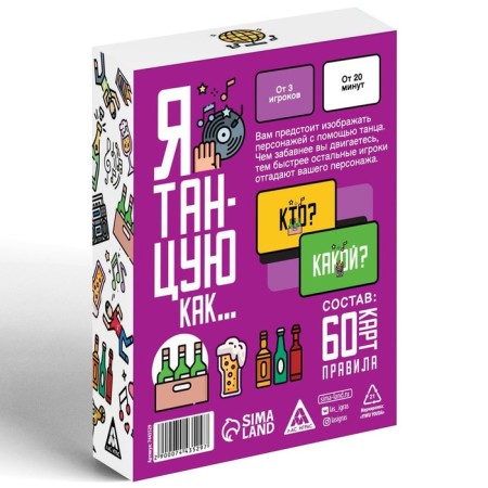 Board alcohol game "I dance like...", 60 cards, 18+-3