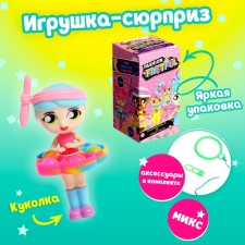 Surprise toy 
