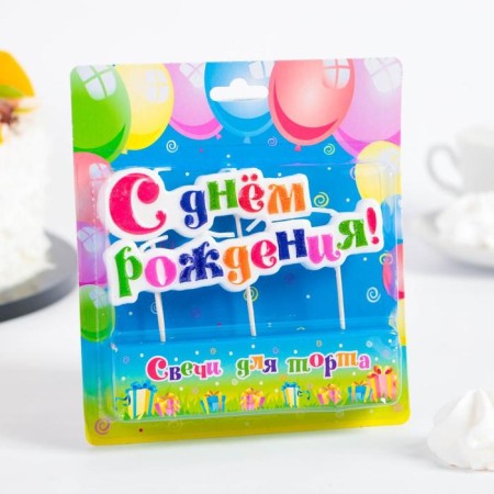 Candle for a cake inscription "Happy birthday" on skewers, 10 cm,-1