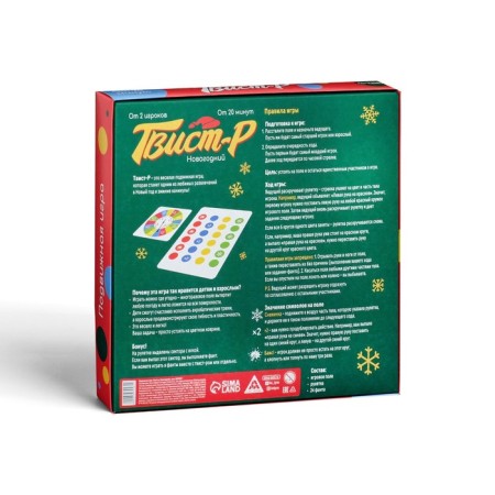 Mobile game "Twist-r New Year"-8