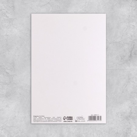 Set of postcards "Happy Birthday", 10 pcs-17