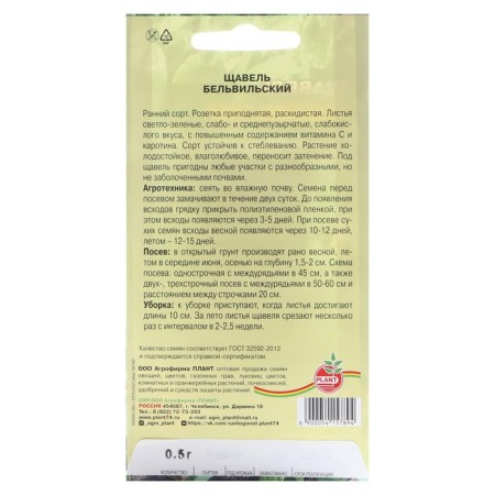Spring "Belvilles", 0.5 g-1