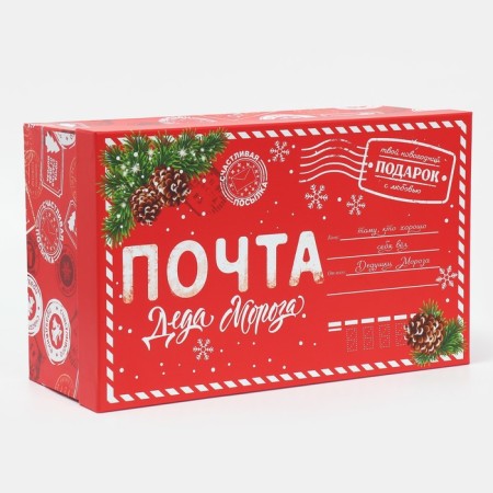 Gift Box "New Year's Post", 32.5 x 20 x 12.5 cm, New Year-2