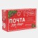 Gift Box "New Year's Post", 32.5 x 20 x 12.5 cm, New Year