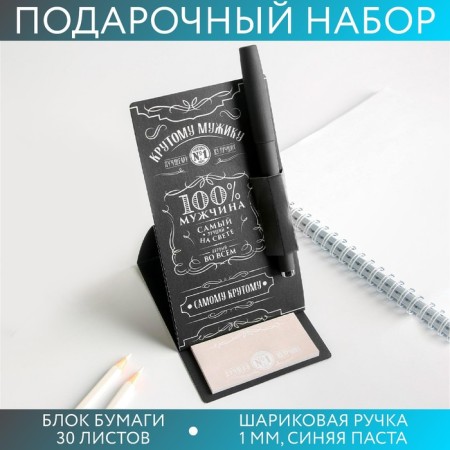 Set "100% man": paper block and plastic handle