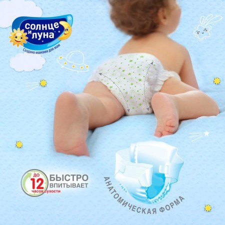Distributes "Sun and Moon" XL (11-25 kg), 58pcs-7