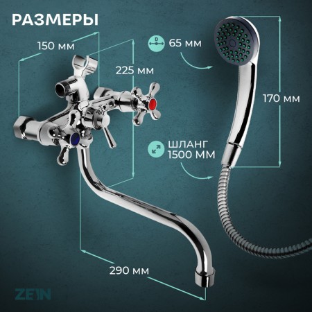 Bath mixer Zein Z0155, Kran-Box 1/2, shower watering can and hose, chrome-2