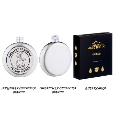 Chervyak alcohol flask, stainless steel, round, gift, 150 ml-1