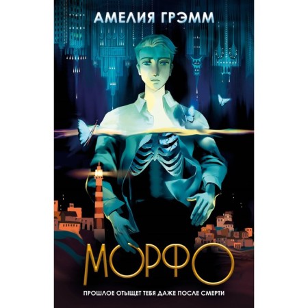 Morpho. Gramm A.