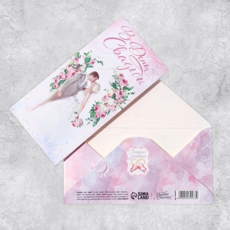 Money envelope "Par drawing", glitter