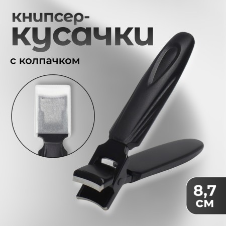 Kusachki - Kniper, 8.7 cm, with a cap, black color