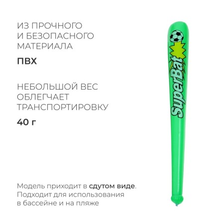 Bit inflatable toy, 95 cm, mix color-1